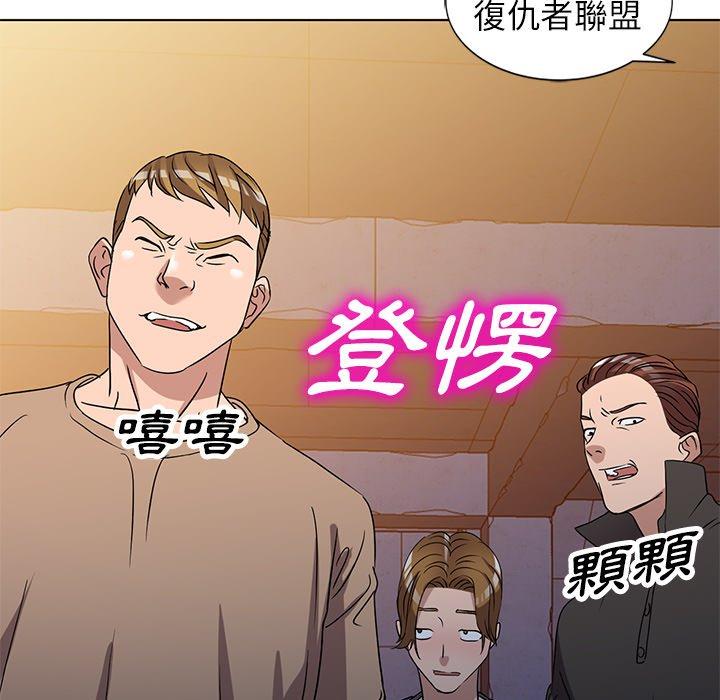 《爱的第一课》漫画最新章节爱的第一课-第 36 话免费下拉式在线观看章节第【39】张图片