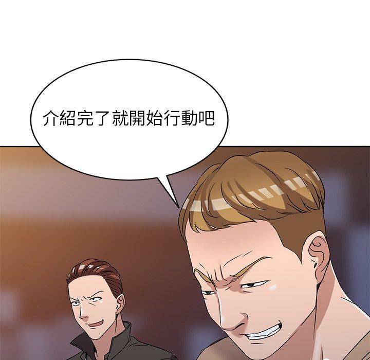 《爱的第一课》漫画最新章节爱的第一课-第 36 话免费下拉式在线观看章节第【48】张图片