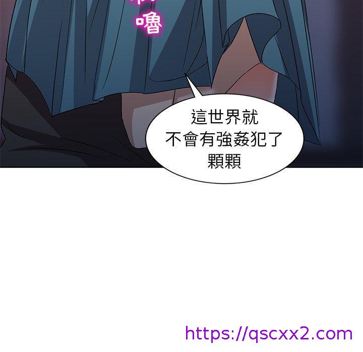 《爱的第一课》漫画最新章节爱的第一课-第 36 话免费下拉式在线观看章节第【110】张图片