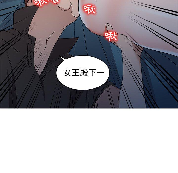 《爱的第一课》漫画最新章节爱的第一课-第 36 话免费下拉式在线观看章节第【117】张图片