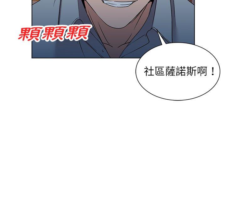 《爱的第一课》漫画最新章节爱的第一课-第 36 话免费下拉式在线观看章节第【47】张图片