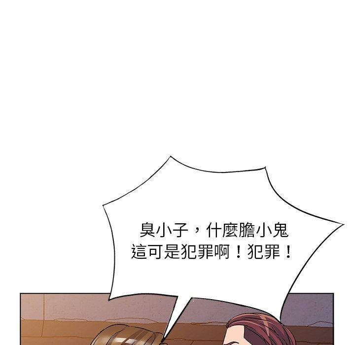 《爱的第一课》漫画最新章节爱的第一课-第 36 话免费下拉式在线观看章节第【85】张图片