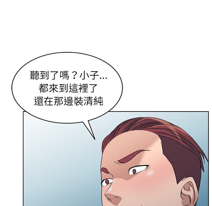 《爱的第一课》漫画最新章节爱的第一课-第 36 话免费下拉式在线观看章节第【92】张图片