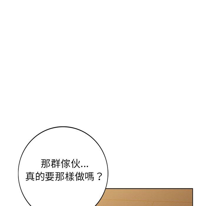 《爱的第一课》漫画最新章节爱的第一课-第 36 话免费下拉式在线观看章节第【52】张图片