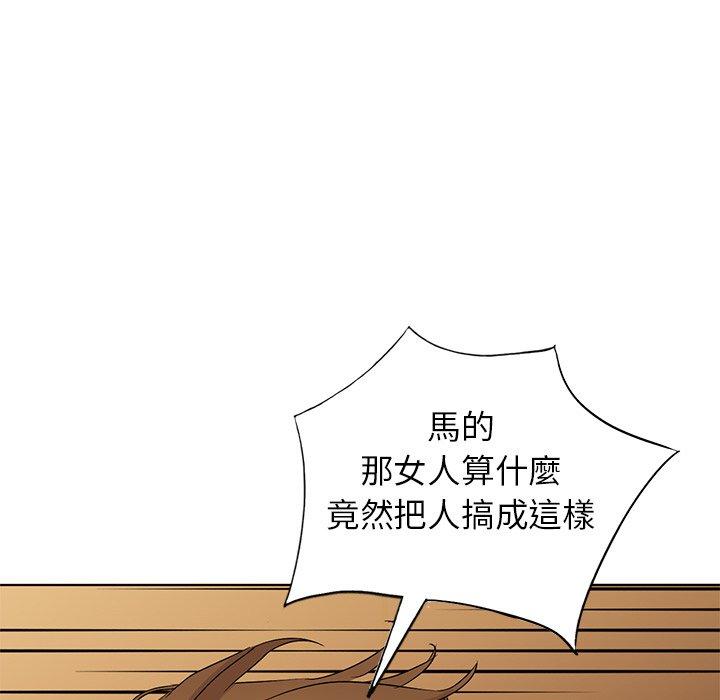 《爱的第一课》漫画最新章节爱的第一课-第 36 话免费下拉式在线观看章节第【139】张图片