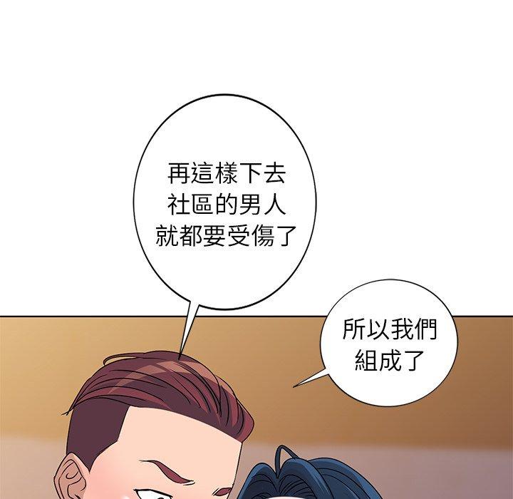 《爱的第一课》漫画最新章节爱的第一课-第 36 话免费下拉式在线观看章节第【36】张图片