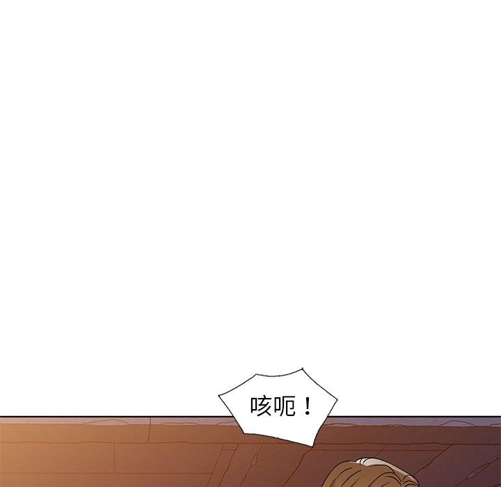 《爱的第一课》漫画最新章节爱的第一课-第 36 话免费下拉式在线观看章节第【133】张图片