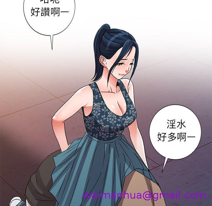 《爱的第一课》漫画最新章节爱的第一课-第 36 话免费下拉式在线观看章节第【106】张图片