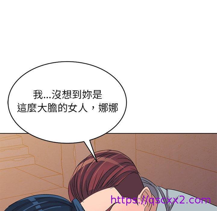 《爱的第一课》漫画最新章节爱的第一课-第 36 话免费下拉式在线观看章节第【126】张图片