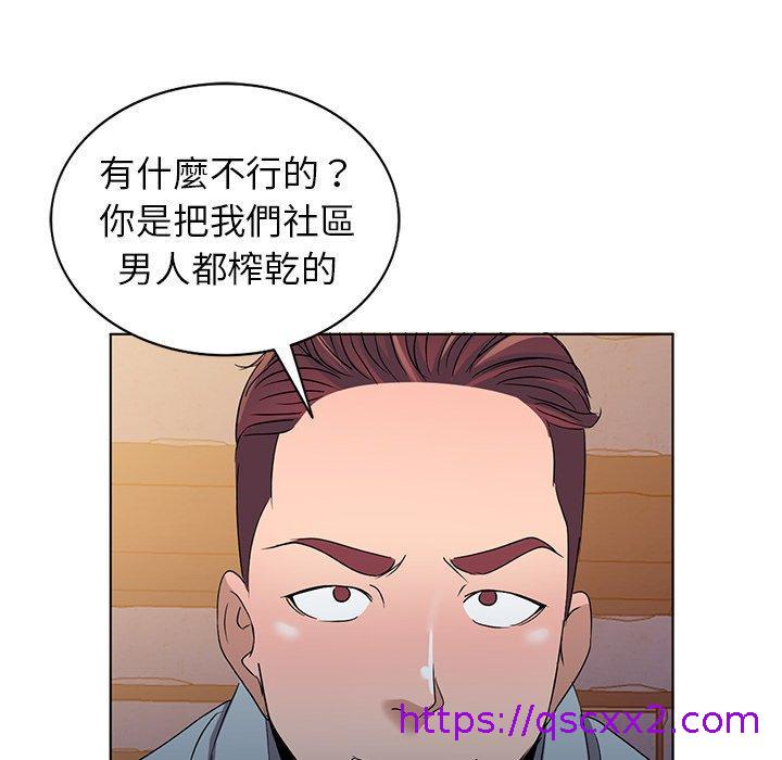 《爱的第一课》漫画最新章节爱的第一课-第 36 话免费下拉式在线观看章节第【46】张图片