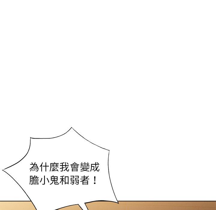 《爱的第一课》漫画最新章节爱的第一课-第 36 话免费下拉式在线观看章节第【137】张图片