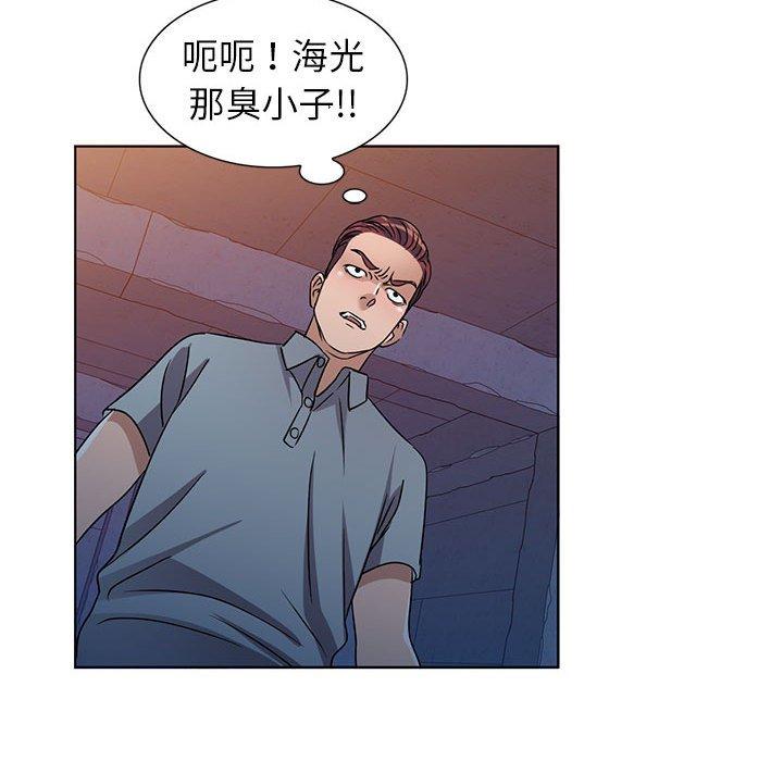 《爱的第一课》漫画最新章节爱的第一课-第 37 话免费下拉式在线观看章节第【59】张图片