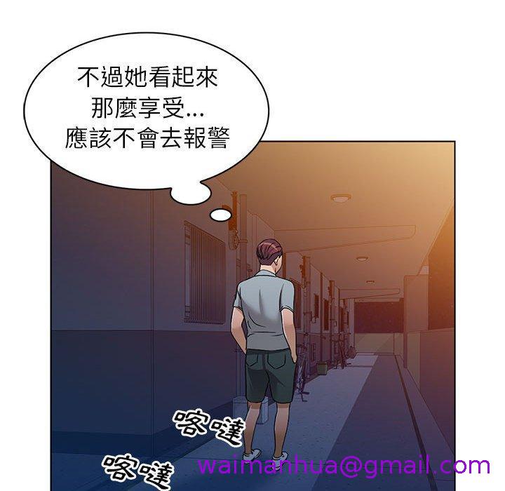 《爱的第一课》漫画最新章节爱的第一课-第 37 话免费下拉式在线观看章节第【106】张图片