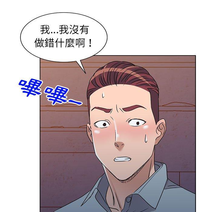 《爱的第一课》漫画最新章节爱的第一课-第 37 话免费下拉式在线观看章节第【63】张图片