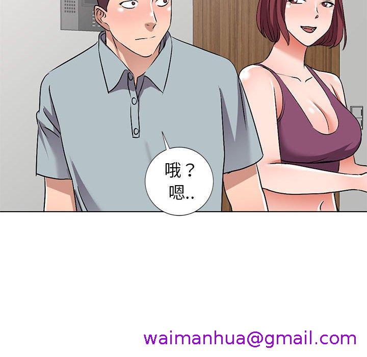 《爱的第一课》漫画最新章节爱的第一课-第 37 话免费下拉式在线观看章节第【138】张图片