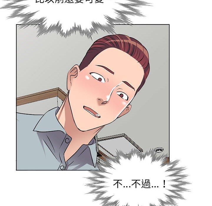 《爱的第一课》漫画最新章节爱的第一课-第 37 话免费下拉式在线观看章节第【131】张图片