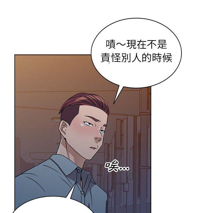 《爱的第一课》漫画最新章节爱的第一课-第 37 话免费下拉式在线观看章节第【116】张图片