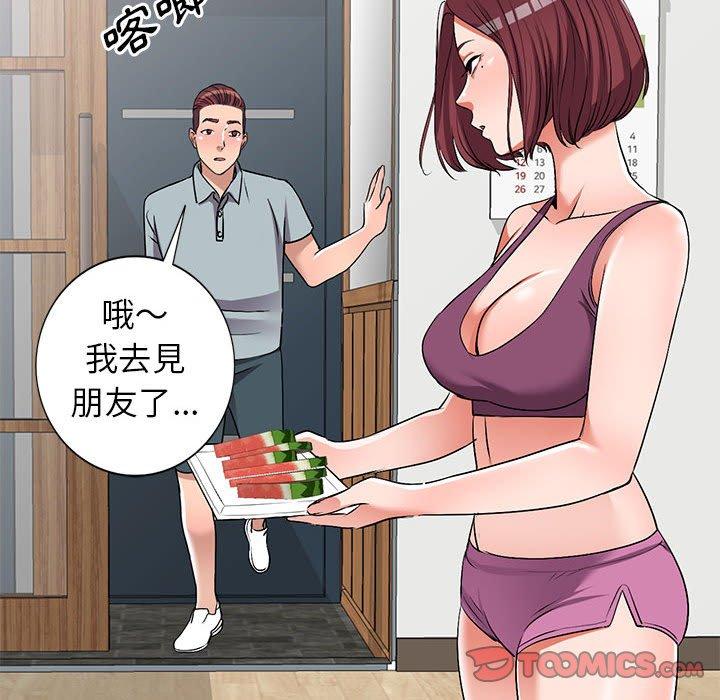 《爱的第一课》漫画最新章节爱的第一课-第 37 话免费下拉式在线观看章节第【120】张图片