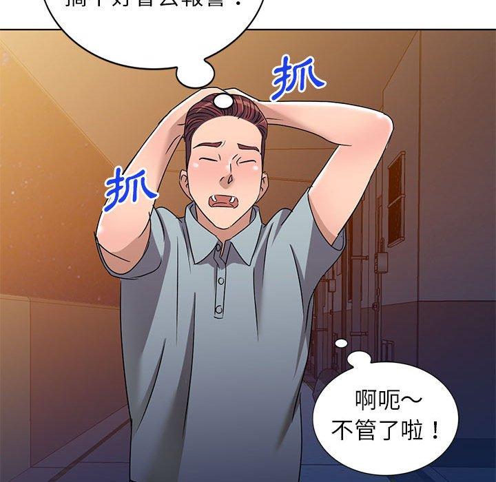 《爱的第一课》漫画最新章节爱的第一课-第 37 话免费下拉式在线观看章节第【108】张图片