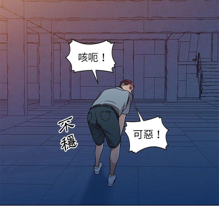 《爱的第一课》漫画最新章节爱的第一课-第 37 话免费下拉式在线观看章节第【77】张图片