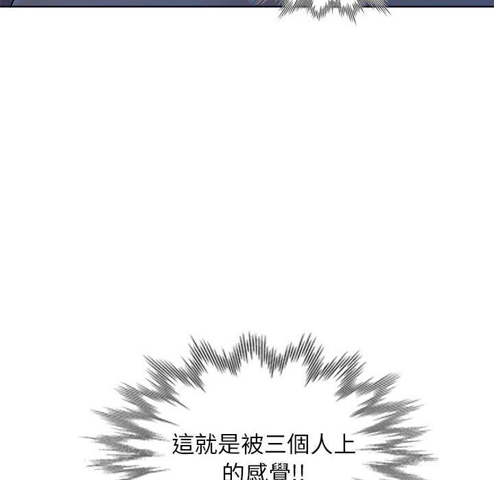 《爱的第一课》漫画最新章节爱的第一课-第 37 话免费下拉式在线观看章节第【7】张图片