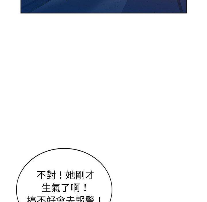 《爱的第一课》漫画最新章节爱的第一课-第 37 话免费下拉式在线观看章节第【107】张图片