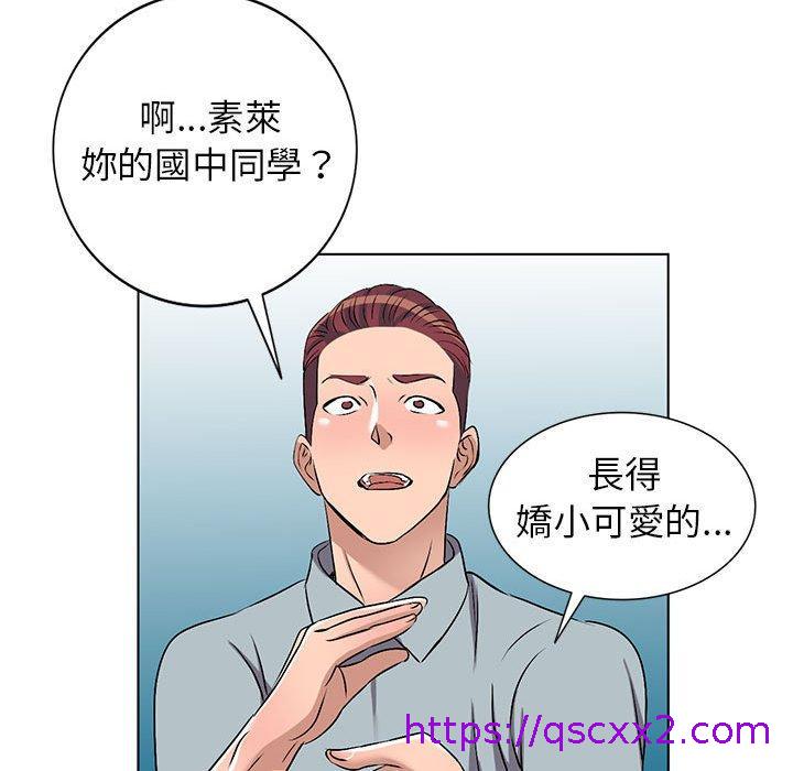 《爱的第一课》漫画最新章节爱的第一课-第 37 话免费下拉式在线观看章节第【126】张图片