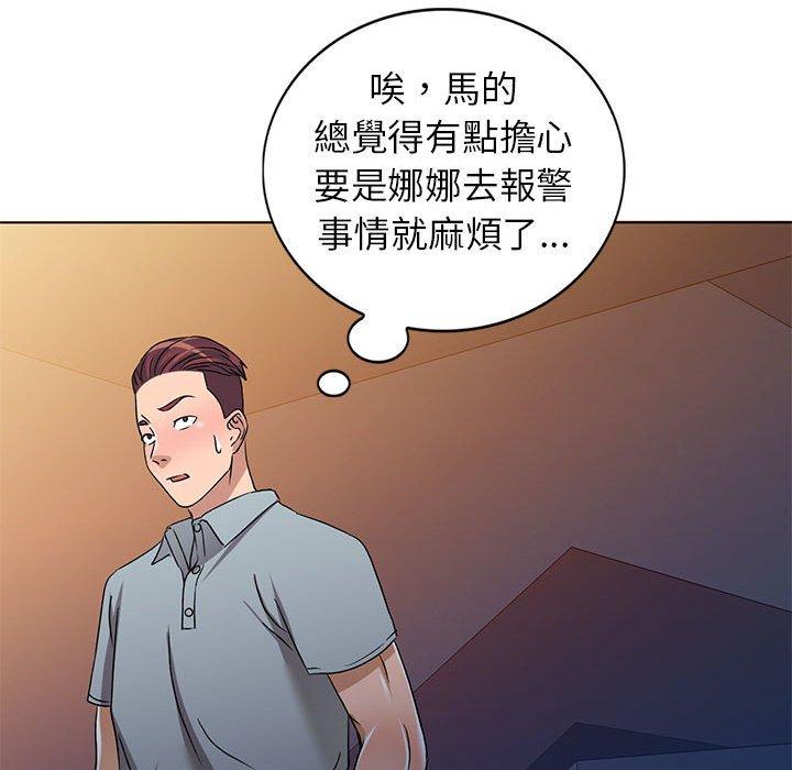 《爱的第一课》漫画最新章节爱的第一课-第 37 话免费下拉式在线观看章节第【104】张图片