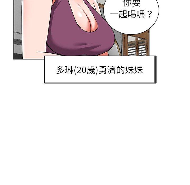 《爱的第一课》漫画最新章节爱的第一课-第 37 话免费下拉式在线观看章节第【123】张图片