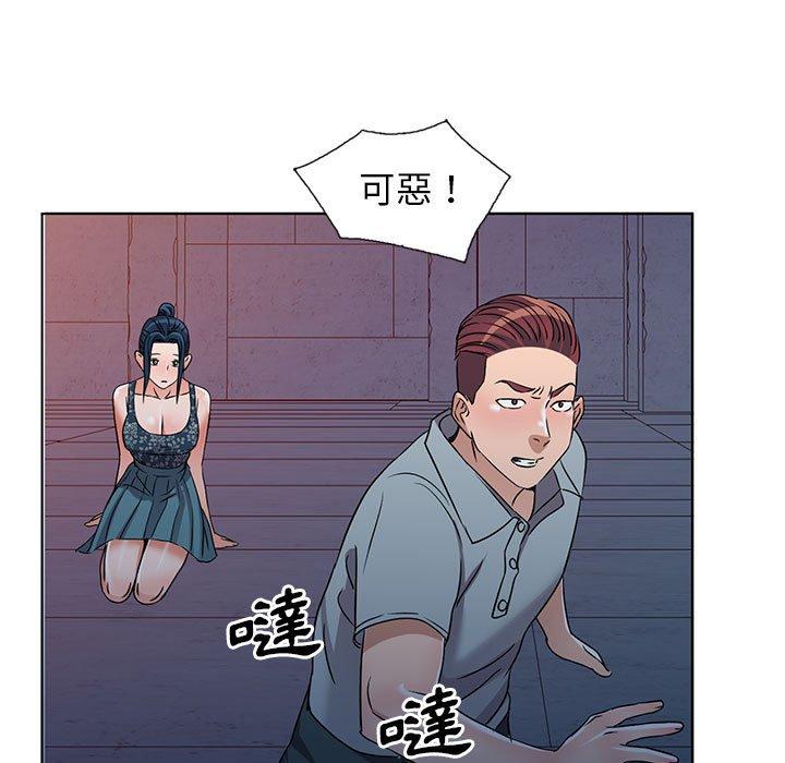 《爱的第一课》漫画最新章节爱的第一课-第 37 话免费下拉式在线观看章节第【67】张图片