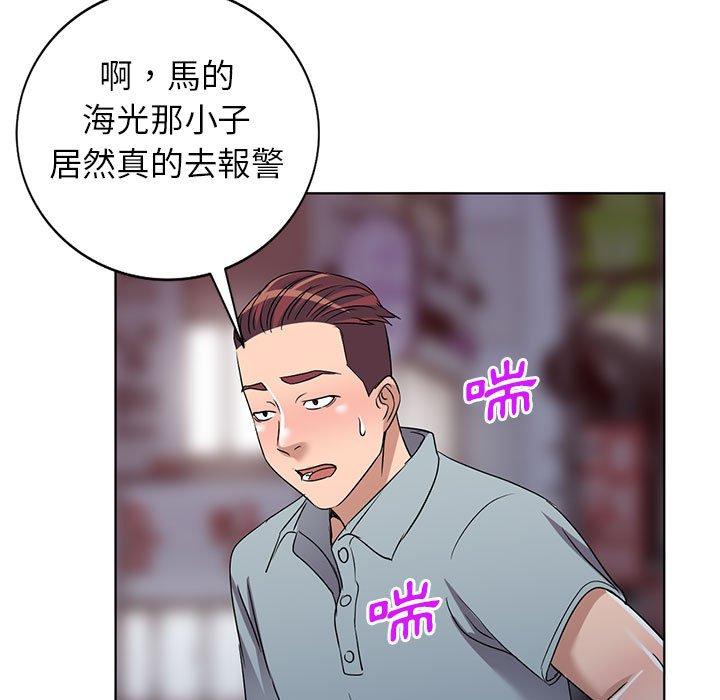 《爱的第一课》漫画最新章节爱的第一课-第 37 话免费下拉式在线观看章节第【96】张图片