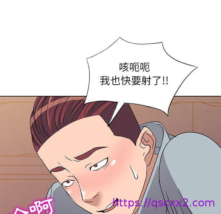 《爱的第一课》漫画最新章节爱的第一课-第 37 话免费下拉式在线观看章节第【46】张图片