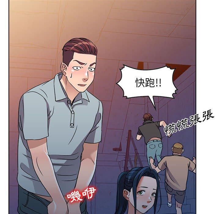 《爱的第一课》漫画最新章节爱的第一课-第 37 话免费下拉式在线观看章节第【57】张图片