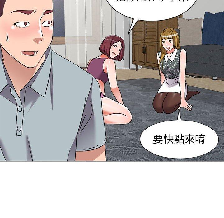 《爱的第一课》漫画最新章节爱的第一课-第 37 话免费下拉式在线观看章节第【140】张图片