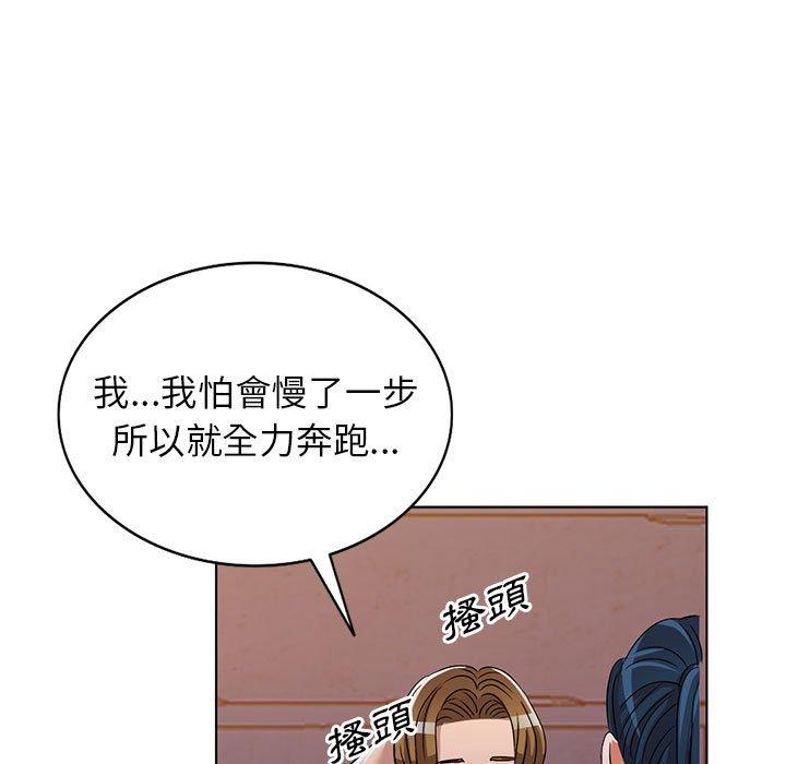 《爱的第一课》漫画最新章节爱的第一课-第 37 话免费下拉式在线观看章节第【85】张图片