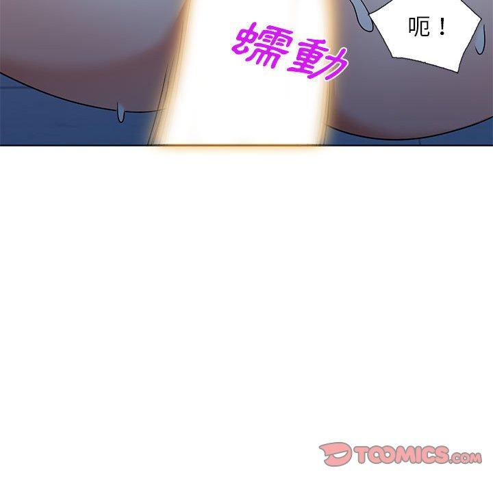 《爱的第一课》漫画最新章节爱的第一课-第 37 话免费下拉式在线观看章节第【45】张图片