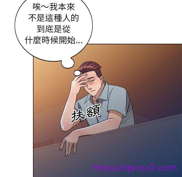 《爱的第一课》漫画最新章节爱的第一课-第 37 话免费下拉式在线观看章节第【110】张图片