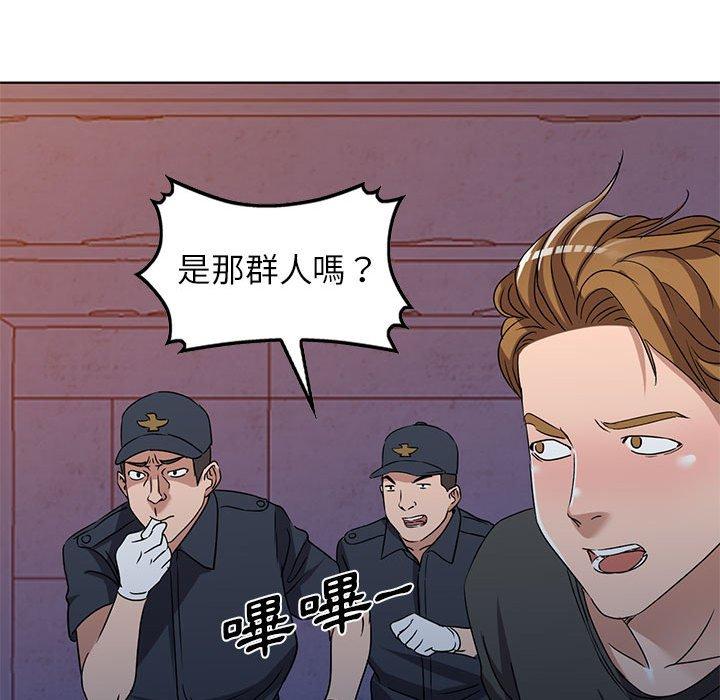 《爱的第一课》漫画最新章节爱的第一课-第 37 话免费下拉式在线观看章节第【52】张图片