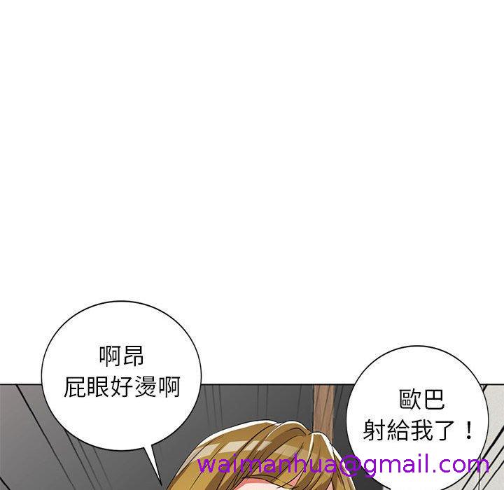 《爱的第一课》漫画最新章节爱的第一课-第 38 话免费下拉式在线观看章节第【154】张图片