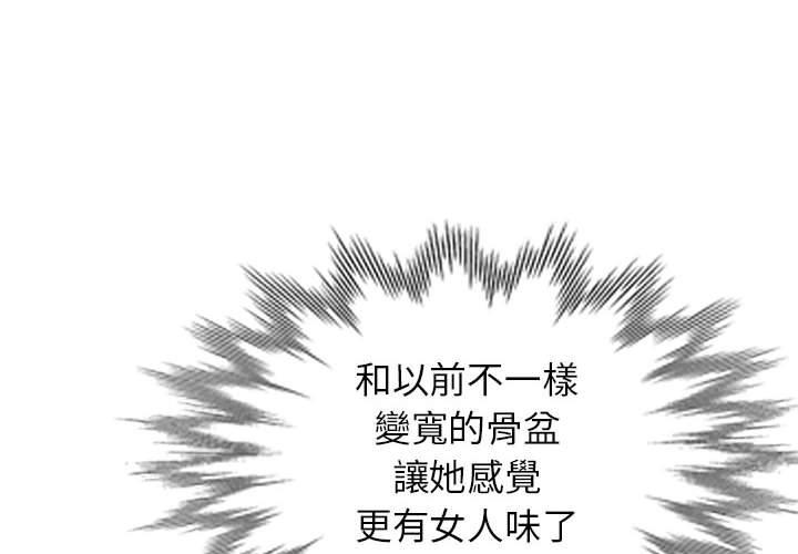 《爱的第一课》漫画最新章节爱的第一课-第 38 话免费下拉式在线观看章节第【1】张图片