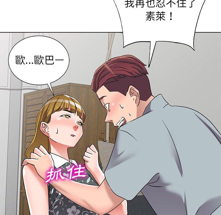 《爱的第一课》漫画最新章节爱的第一课-第 38 话免费下拉式在线观看章节第【111】张图片