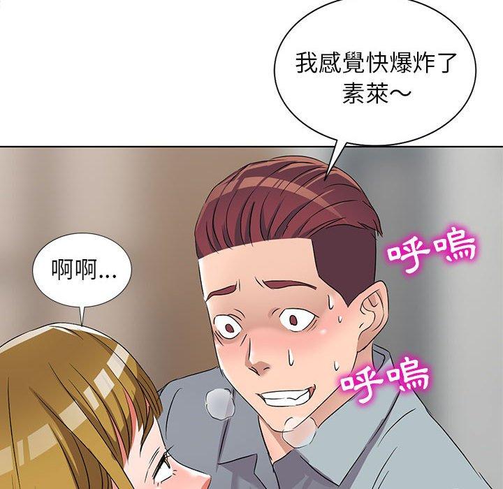 《爱的第一课》漫画最新章节爱的第一课-第 38 话免费下拉式在线观看章节第【113】张图片