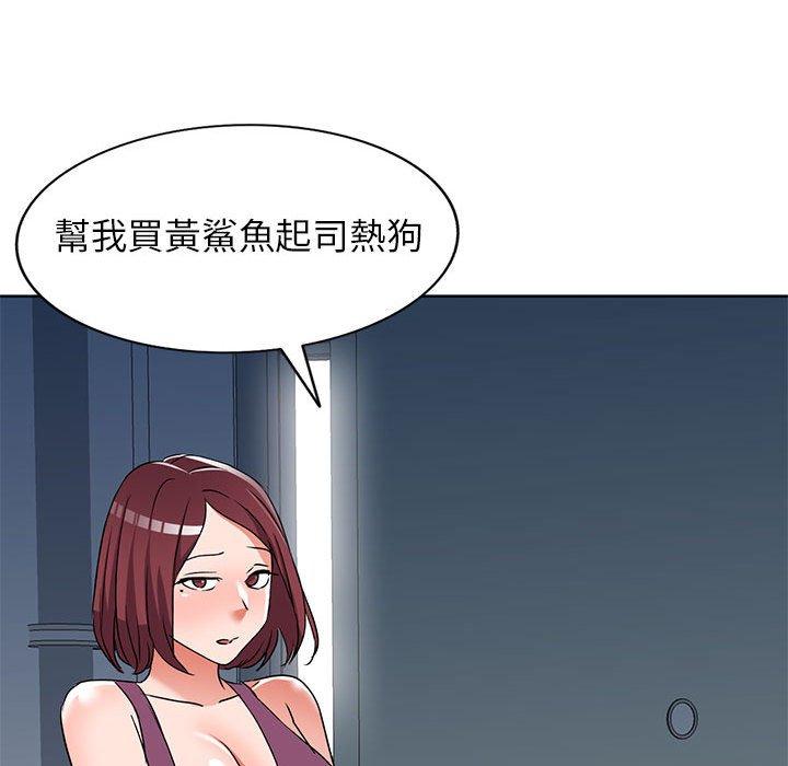 《爱的第一课》漫画最新章节爱的第一课-第 38 话免费下拉式在线观看章节第【32】张图片