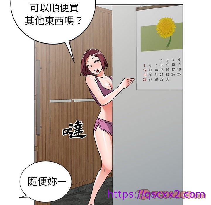 《爱的第一课》漫画最新章节爱的第一课-第 38 话免费下拉式在线观看章节第【30】张图片