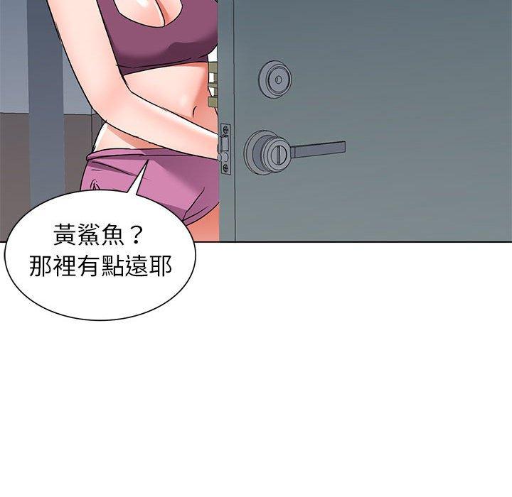 《爱的第一课》漫画最新章节爱的第一课-第 38 话免费下拉式在线观看章节第【33】张图片