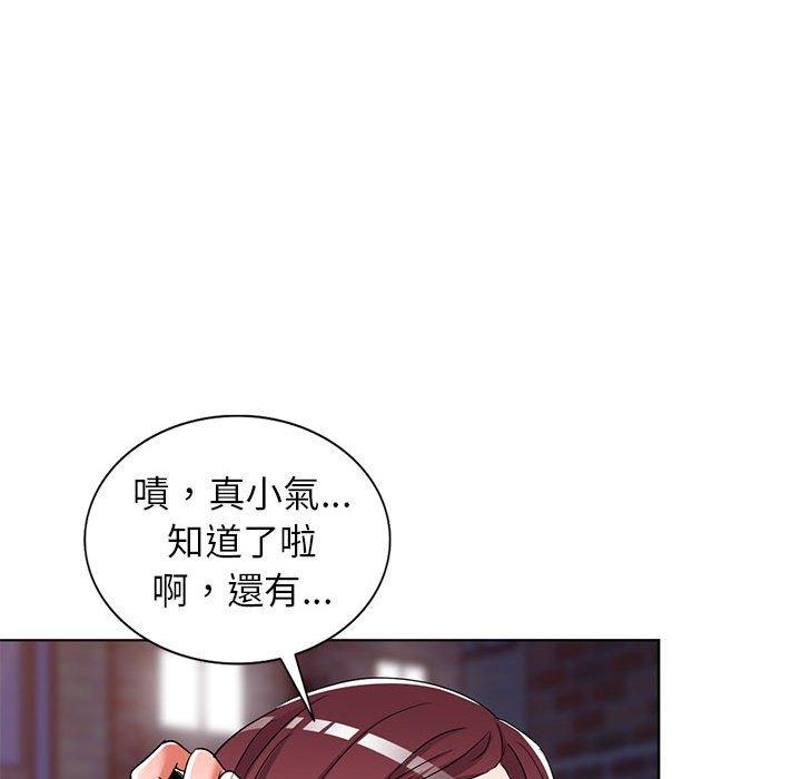 《爱的第一课》漫画最新章节爱的第一课-第 38 话免费下拉式在线观看章节第【85】张图片