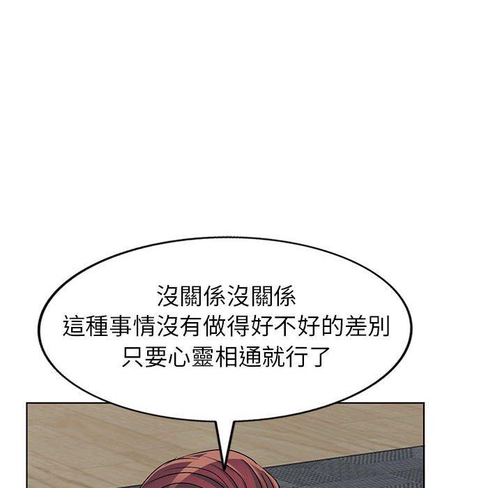 《爱的第一课》漫画最新章节爱的第一课-第 38 话免费下拉式在线观看章节第【125】张图片