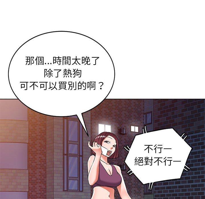 《爱的第一课》漫画最新章节爱的第一课-第 38 话免费下拉式在线观看章节第【83】张图片