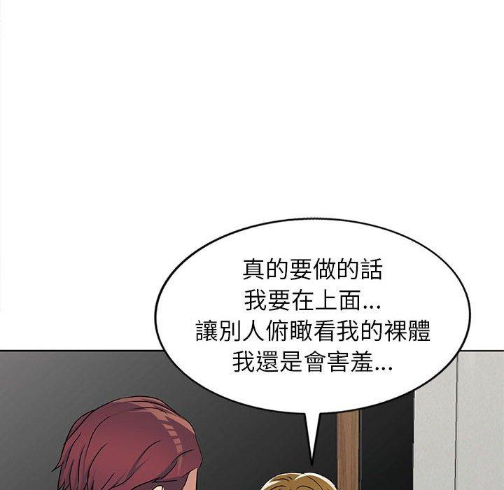 《爱的第一课》漫画最新章节爱的第一课-第 38 话免费下拉式在线观看章节第【115】张图片