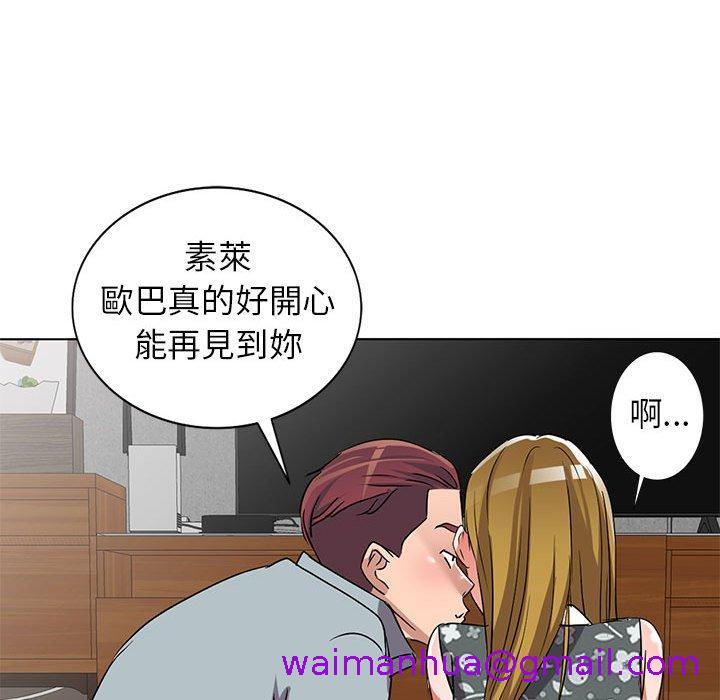 《爱的第一课》漫画最新章节爱的第一课-第 38 话免费下拉式在线观看章节第【50】张图片